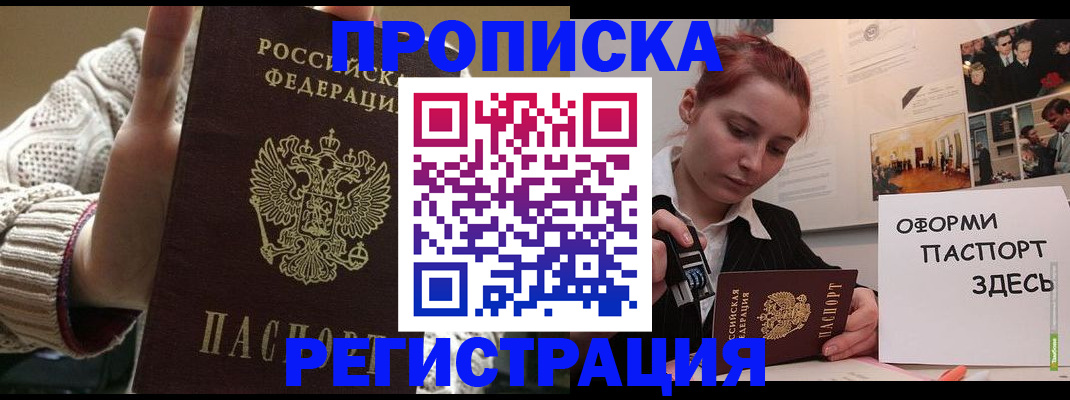 временная регистрация поиск в Сысерти