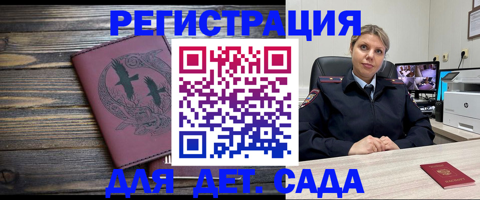 временная регистрация в Сысерти