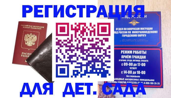 временная регистрация в Сысерти