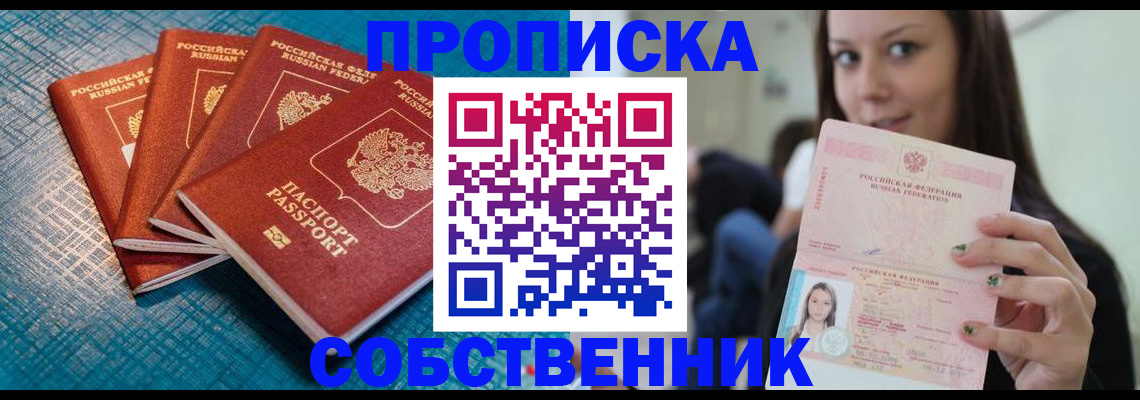 прописка иностранных граждан в Сысерти