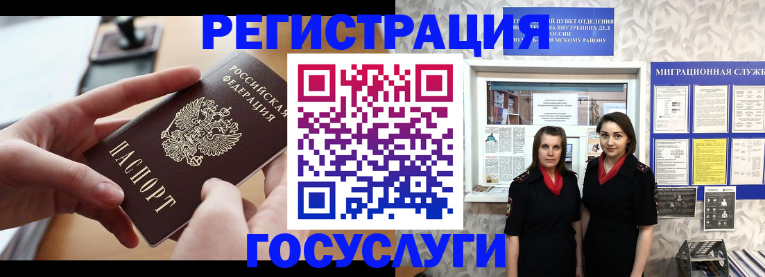 прописка 2025 в Сысерти