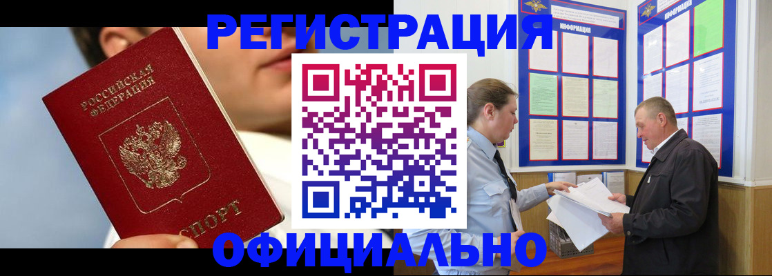 прописка в Сысерти
